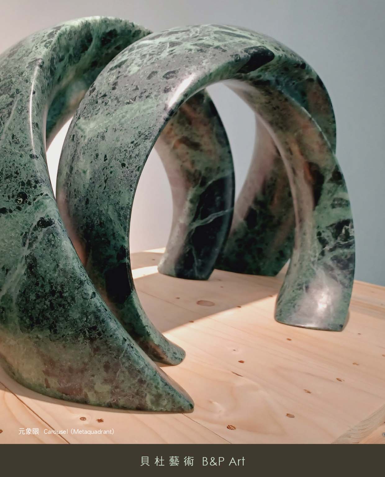 我們感知到的一切都是能量 薩璨如 尼古拉．貝杜 貝杜藝術