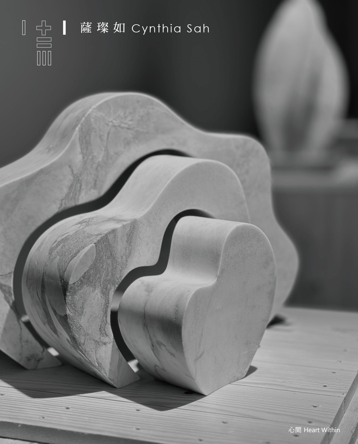 我們感知到的一切都是能量 薩璨如 尼古拉．貝杜 貝杜藝術