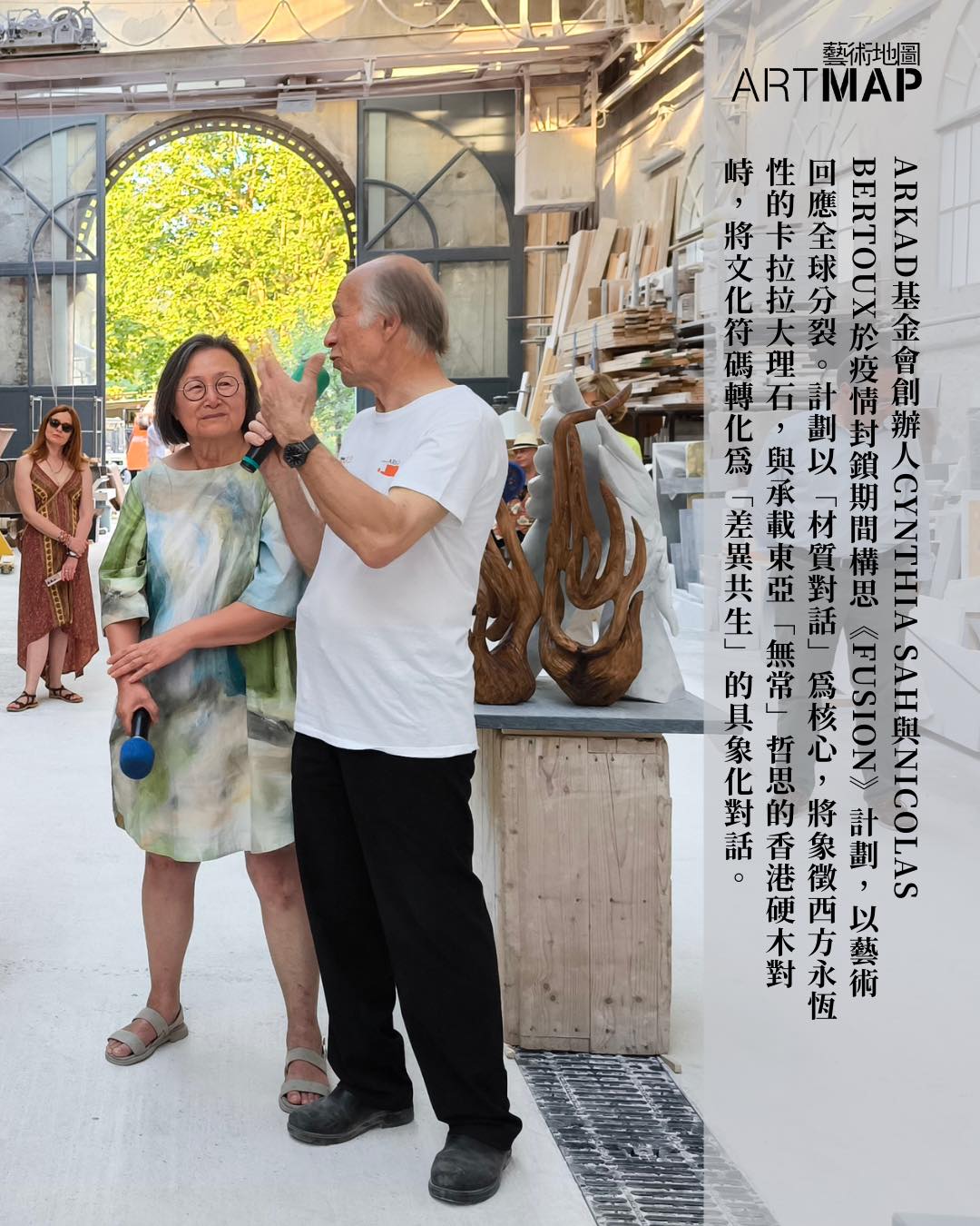 2025 Fusion Final 融合終極匯展 薩璨如 尼古拉．貝杜 貝杜藝術