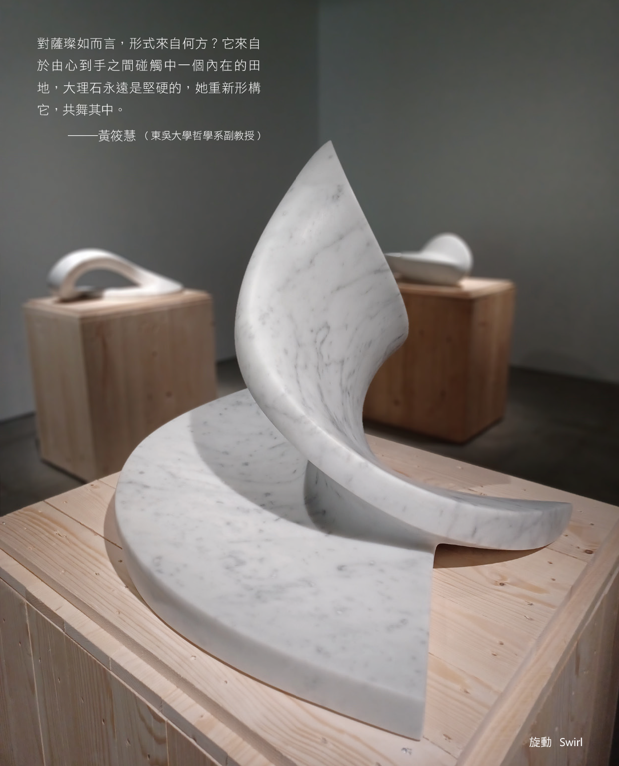 我們感知到的一切都是能量 薩璨如 尼古拉．貝杜 貝杜藝術