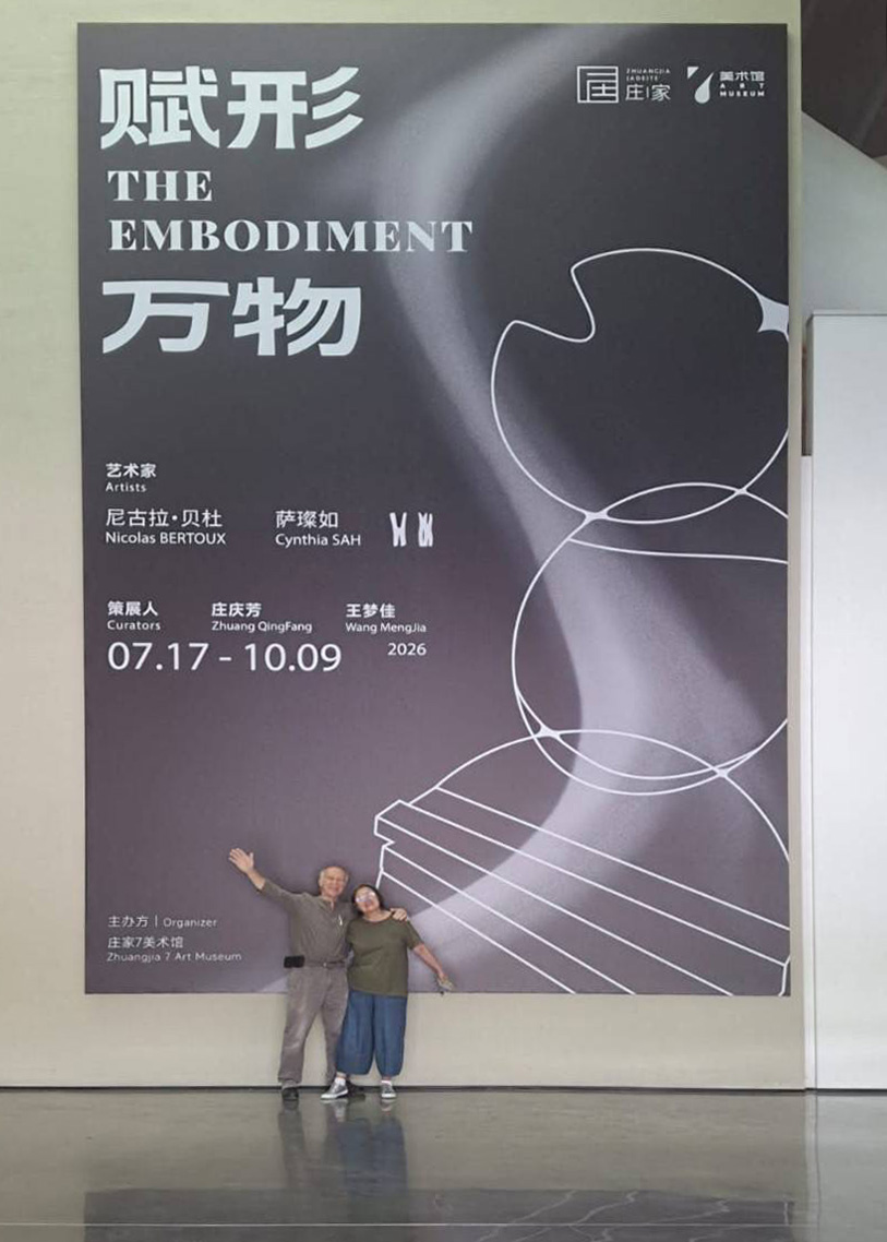 202607 庄家7 走進抽象藝術的深邃時空， 46件石雕作品“賦形萬物 薩璨如 尼古拉．貝杜