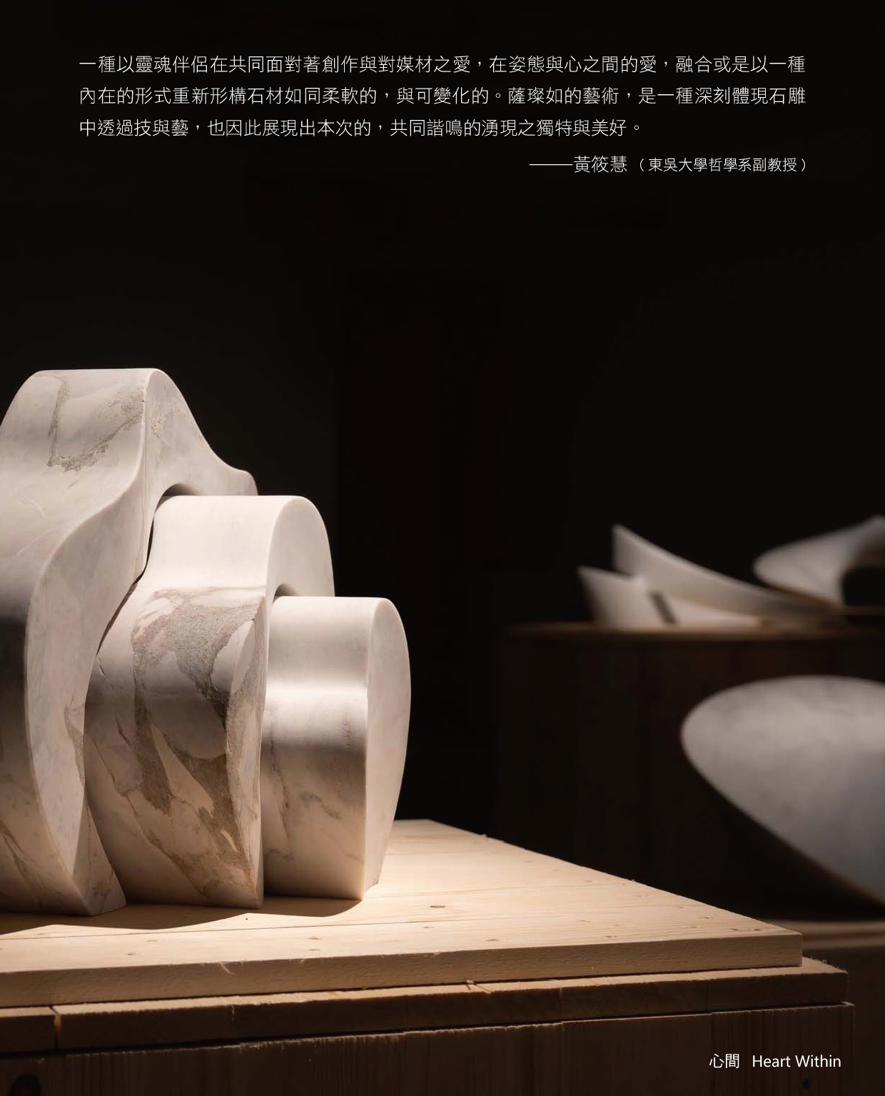 我們感知到的一切都是能量 薩璨如 尼古拉．貝杜 貝杜藝術