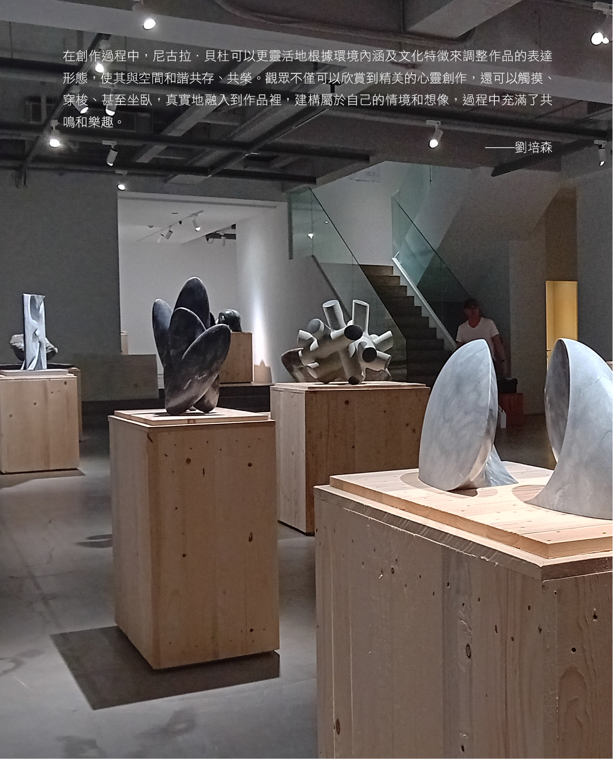 我們感知到的一切都是能量 薩璨如 尼古拉．貝杜 貝杜藝術