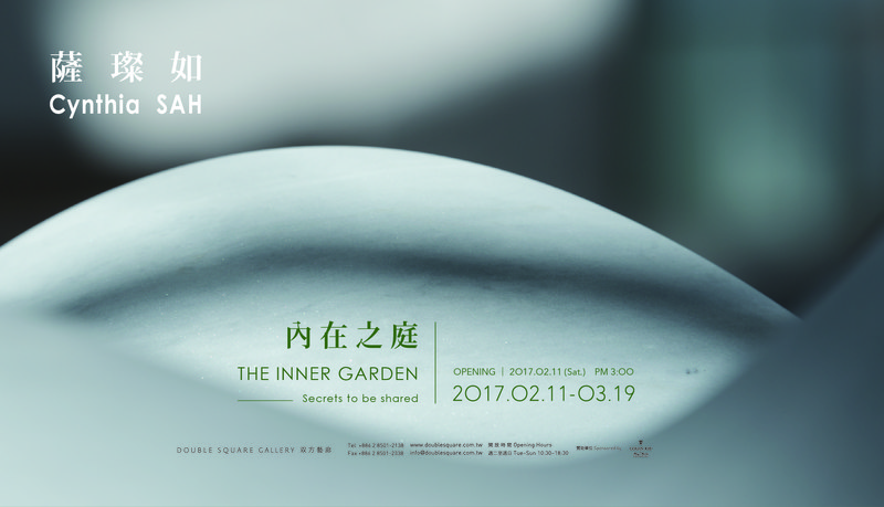 內在之庭 薩璨如個展